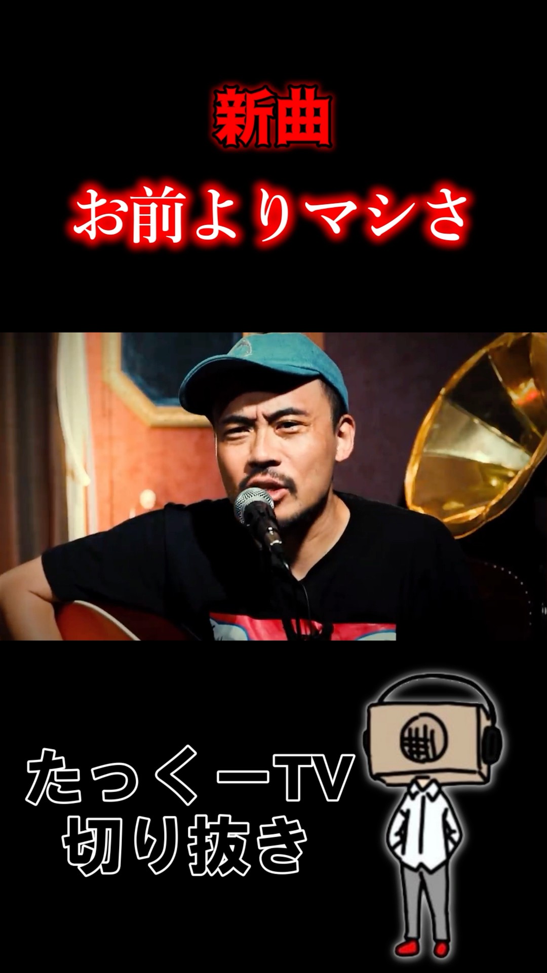 たっくーTV - YouTube