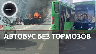 Летел С Горки И Таранил Машины | Курский Автобус Без Тормозов Устроил Массовое Дтп В Центре Города