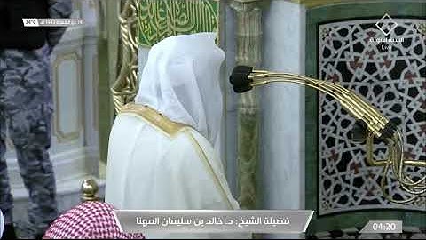 خواتيم سورة محمد بأداء جميل للشيخ د. خالد المهنا | فجر الثلاثاء ١٥ ذو القعدة ١٤٤٣هـ