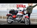 【バイク女子/実写動画】茨城行ったらこれを食え！最高グルメを食べに行った結果…【#うおむすめ】