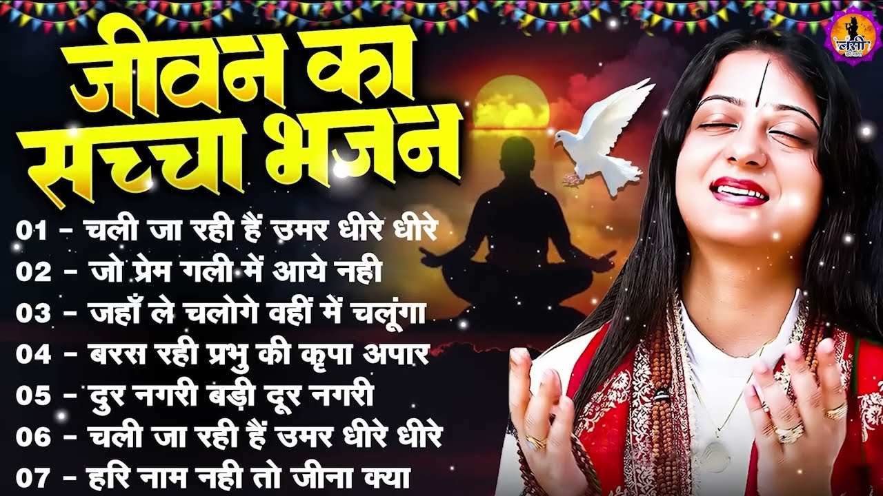 2026 में सुने जाने वाले गौरांगी गौरी जी के TOP 15 भोजपुरी निर्गुण भजन - Gaurangi Gauri Nirgun Bhajan