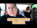 VLOG С утра наготовила всего. Купили Назару люстру в комнату