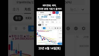 버티면돼 버텨 분명 기회가 올꺼야 #엘앤에프 #2차전지
