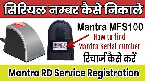 Mantra Serial Number Kaise Nikale | Mantra Recharg Kare | Mantra Device ka serial number kaise nikle