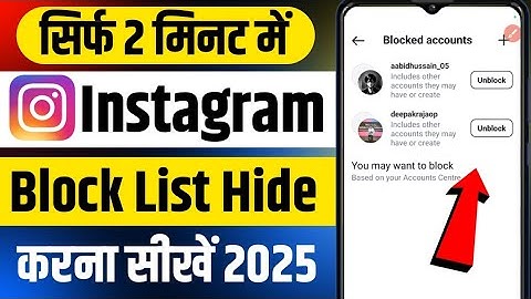 instagram block list delete kaise kare | instagram block list remove | how to remove block in insta
