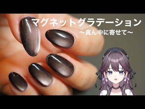 【プチプラ】マグネットジェルで真ん中グラデーションやってみた！