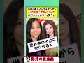 【海外の反応】加工美女の配信事故で素顔流出…まさかの擁護が続出