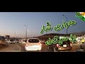 Middle east iraq kurdistan slemani hawryshar bo sitak