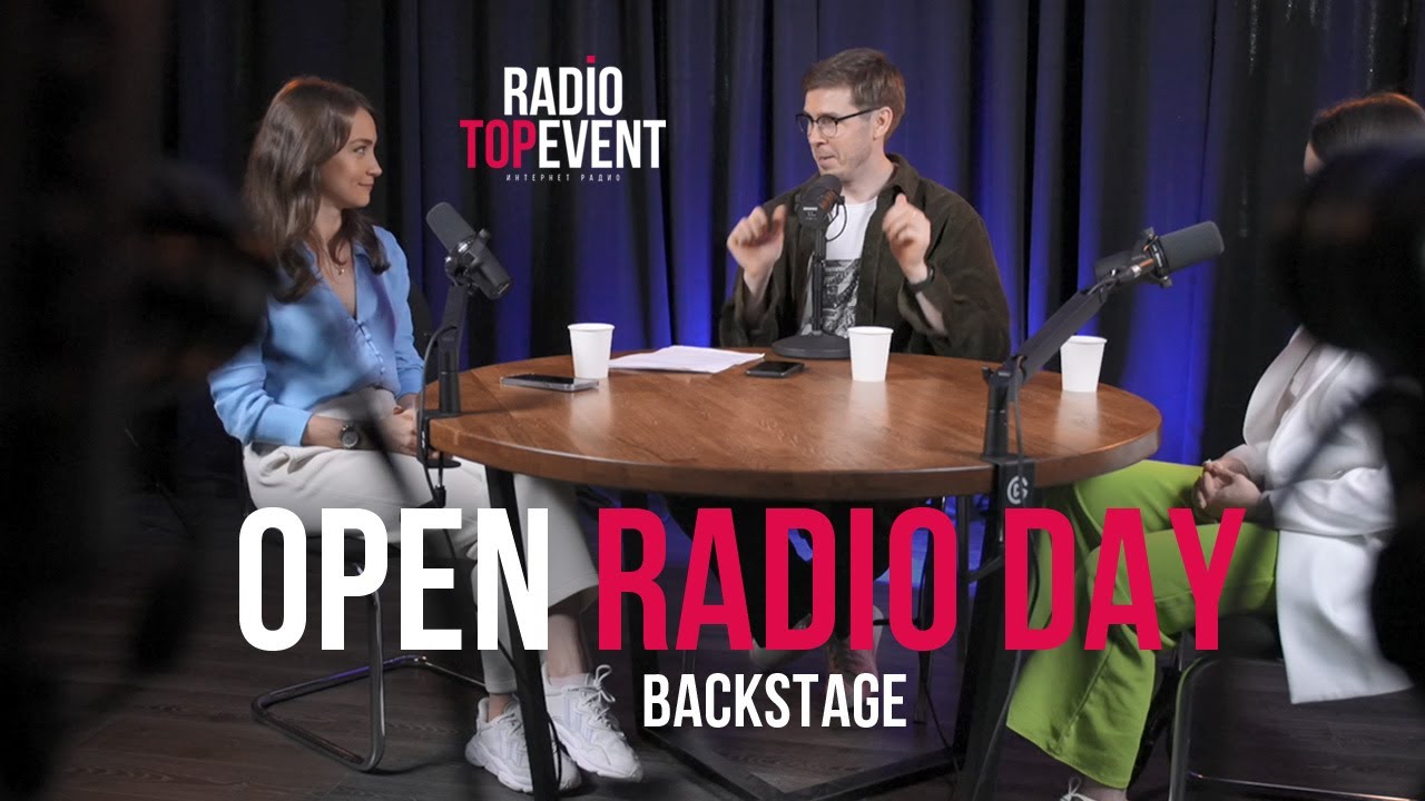 День радио на Radio Top Event | Open Radio Day