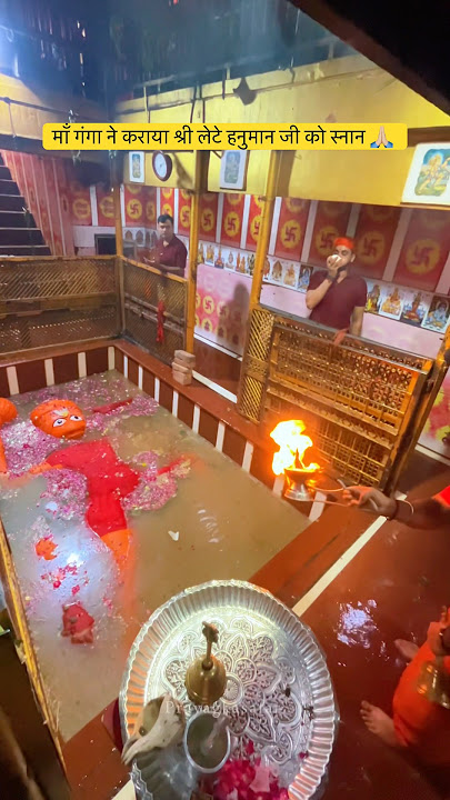Ma Ganga Ne Karaya Lete Hanuman Ji Ko Snan | Prayagraj flood | #prayagraj #hanuman #shorts #flood