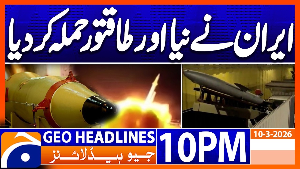 IRANs Powerful Attack on ISRAEL..!! | Headlines Geo News 10 PM (10th March 2026)