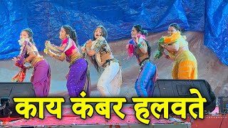 गतम पटल कय कबर हलवत Gautami Patil Dance Video 2025 Gautami Patil Mumbai Dance Show 2025