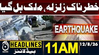 Earthquake Hits Colombia | 175 Dead & Thousands Missing | | 11AM HEADLINE 12 AUG 2026