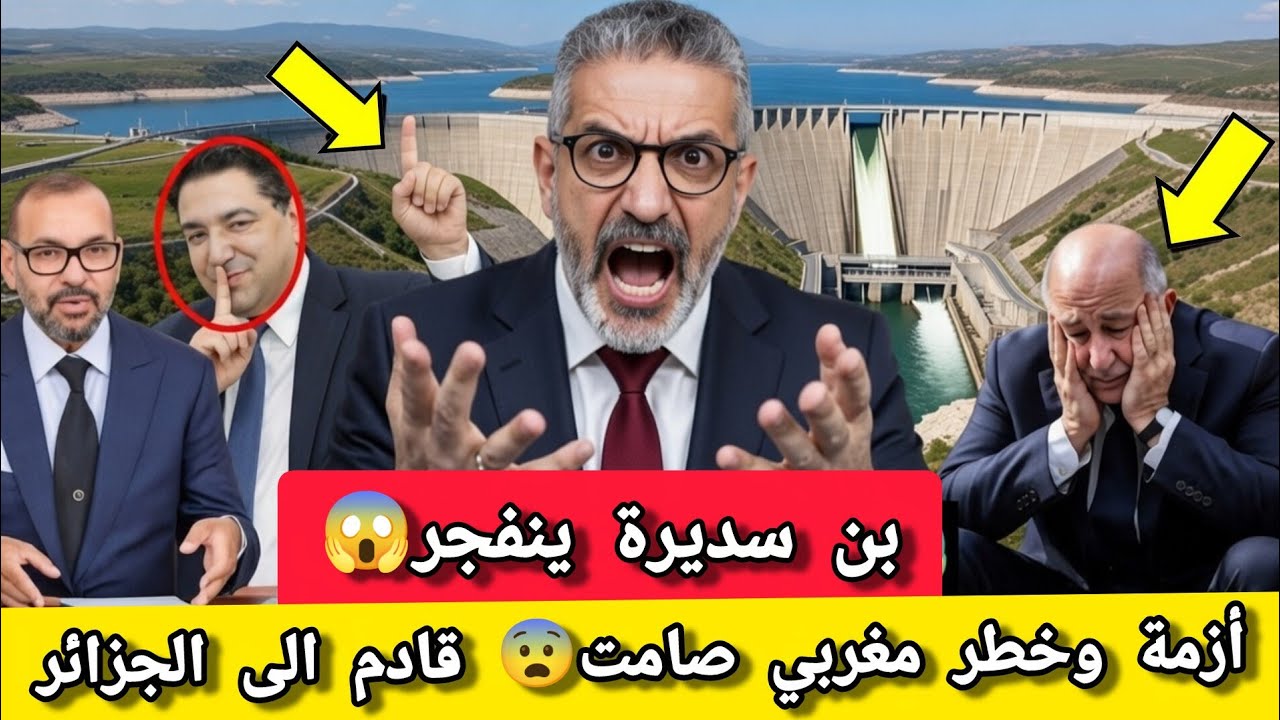 🚨 بن سديرة يكشف المستور: تحركات مغربية تقلق الجزائر وتحذيرات من تطورات خطيرة قادمة!