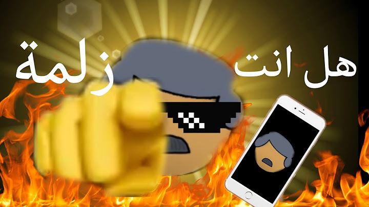 هل أنت زلمة 🤨 إختبار الرجوله