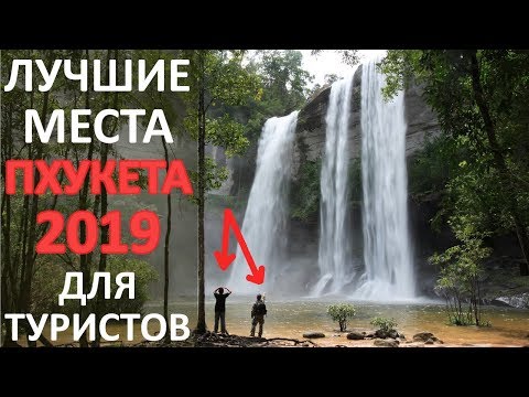 Video: Kiša Na Phuketu