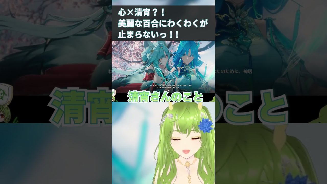 心×清宵?!美麗な百合にワクワク!【#鳴潮】