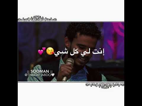 حبيب عمري حسين الصادق حالات واتس سودانيه