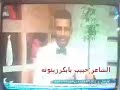 الشاعر حبيب بابكر على قناه الهلال في برنامج الصباح مع المذيع محمد يوسف