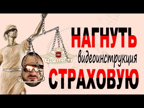 Регрессный иск от страховой. Росгосстрах, суброгация