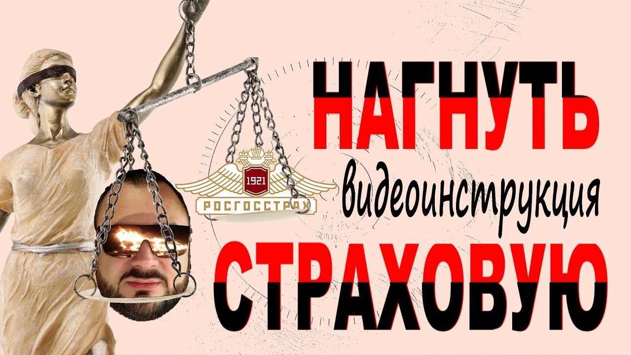 Регрессный иск осаго