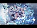 ミストラル / feat. 乃江瑠パスタ【株式会社Noel NewCompanySong】