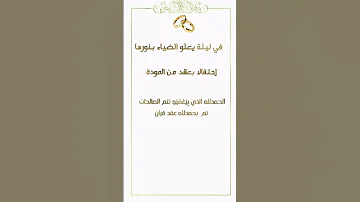 عقد قران بدون اسم 