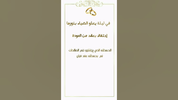 عقد قران بدون اسم