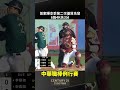 曾家輝本季第二次優質先發6局4K失3分 2026.05.30 台鋼雄鷹vs 樂天桃猿