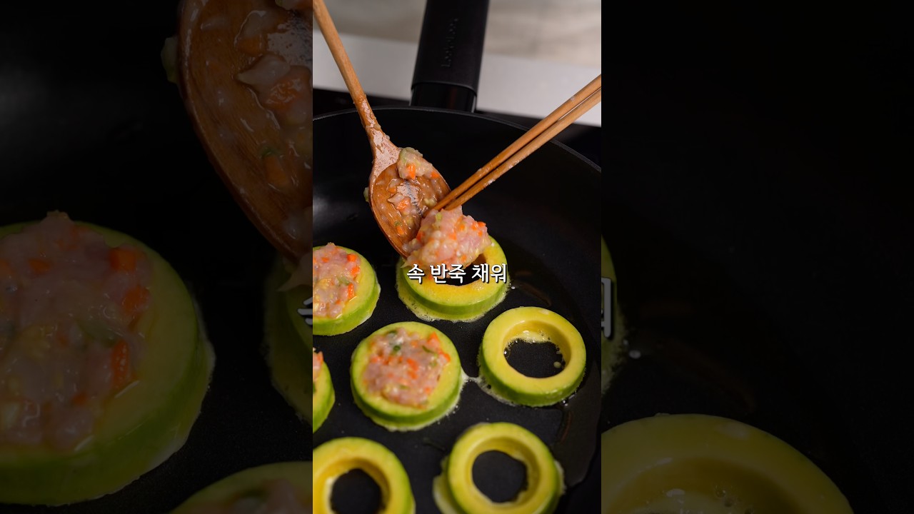 애호박전 좋아하는 아내와 동그랑땡 좋아하는 남편 #레시피 레시피 숏폼 썸네일