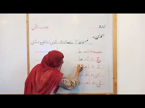 Grade 1 Urdu