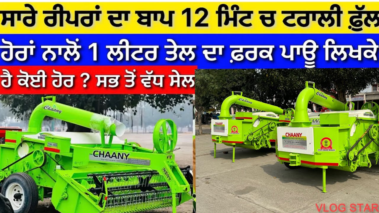 Channy Straw Reaper ,2025 Model/Price/Features/specifications /Full Review video