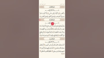 القارئ آدم محمد من سورة الفيل إلى سورة العصر