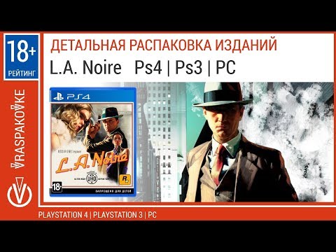 Видео: Эксклюзивный чехол с манжетами для PS3 LA Noire
