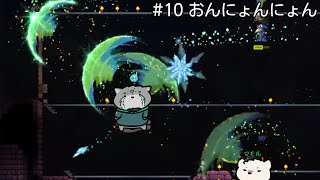 【Terraria/テラリア】クマ🐻‍❄️とマヌル🐈でスローライフ？ #10【栞屋センタ＆神代マモル】