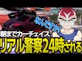 軽い気持ちで警察から逃げたら大事になったファン太【ストグラGTA】