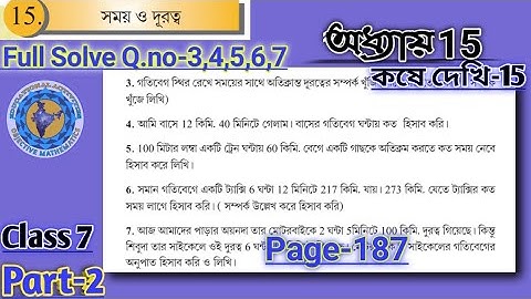 Class-7 Math সময় ও দূরত্ব #koshedekhi-15 Part-2 #WBBSE/ Page-187