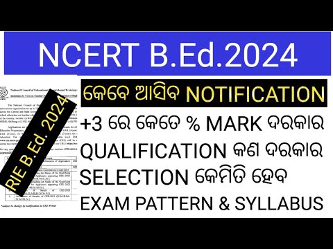 NCERT/RIE BED ENTRANCE EXAM 2024 ODISHA BED APPLY ONLINE DATE 2024/SYLLABUS/ELIGIBILITY/EXAM PATTERN