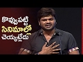 Manchu Manoj superb speech @ Gunturodu film audio launch