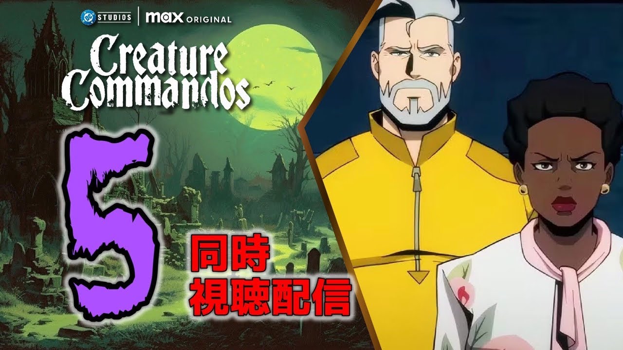 Simultaneous viewing] 