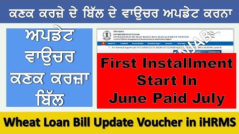 Update voucher of wheat Loan Bill in iHRMS @Employeestutorial