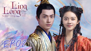 The Blessed Girl (Ling Long) | 玲珑 | EP02 | Angel Zhao, Justin Yuan, Lin Yi | WeTV【INDO SUB】