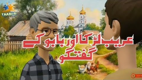 STD 7 URDU Unit 2 class 5|First bell 2.0 std 7|Ham bhi kuch kar sakthe hain/ہم بھی کچھ کر سکتے ہیں