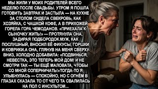 видео: —MЕРЗKАЯ ХАБAЛКА!ПОДВИНЬСЯ,ЭТА КВАРТИРКА ТЕПЕРЬ МОЯ!И НЕ СМОТРИ ТАК,А НЕ ТО СКАЖУ СЫНУ,И ОН МИГОМ... картинка: —MЕРЗKАЯ ХАБAЛКА!ПОДВИНЬСЯ,ЭТА КВАРТИРКА ТЕПЕРЬ МОЯ!И НЕ СМОТРИ ТАК,А НЕ ТО СКАЖУ СЫНУ,И ОН МИГОМ...