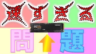 【SSD】語りまくるぜ。俺が好きなのは、M.2(エム、ドット、ツー)!!開封動画あり/SAMSUNG 970EVO MZ-V7E250B/IT【ふぶきテトラ】