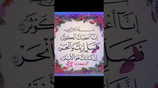 Surah Al-Ikhlas | Emotional and Soothing Quran Recitation for Peace #Quran #Tilawat