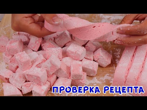 ЛОВИ МОМЕНТ! Маршмеллоу из ФРУКТОВ! Всего 3 Ингредиента! Мягкие, пружинистые и полезные!