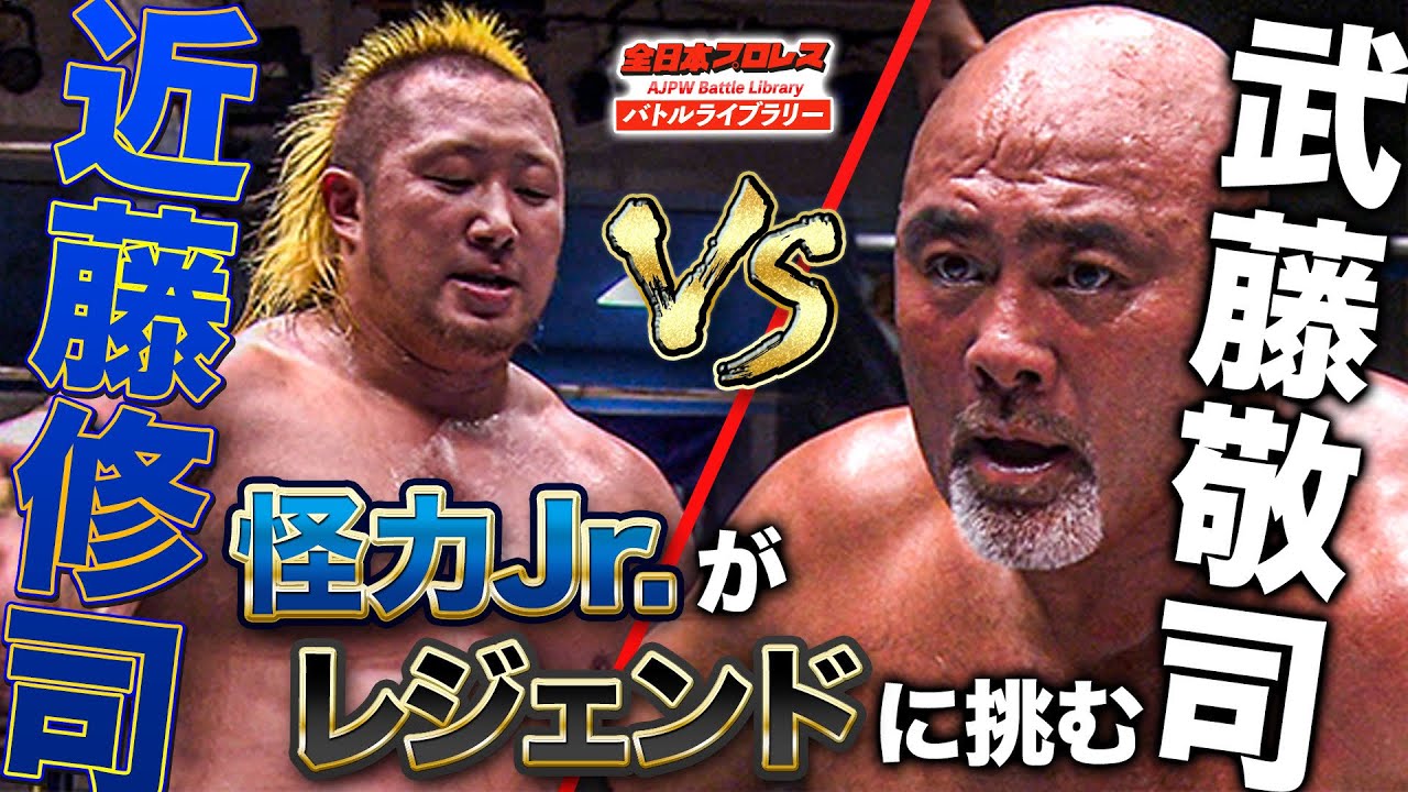 ワールド・ジャパン・プロレス MAGMA 01 旗揚戦 ワールド・ジャパン・プロレス MAGMA 01 旗揚戦 DVD 廃盤