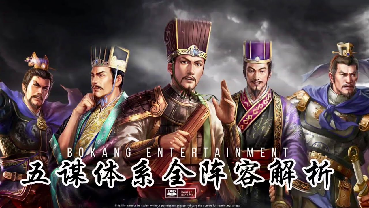 五謀體系全陣容解析！#SP荀彧 #富貴騎【三國志戰略版】