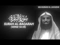 Surah Al Baqarah Verse 54 59 Muhammad Al Luhaidan QURAN Is LIFE 
